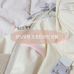 레몬 코어에 딱 맞는 미닛뮤트 스포티라인, 바스크 백팩