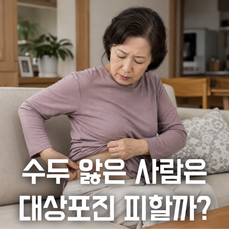 "수두 걸렸으면 대상포진 안 걸리는 거 아니에요?" 반대입니다