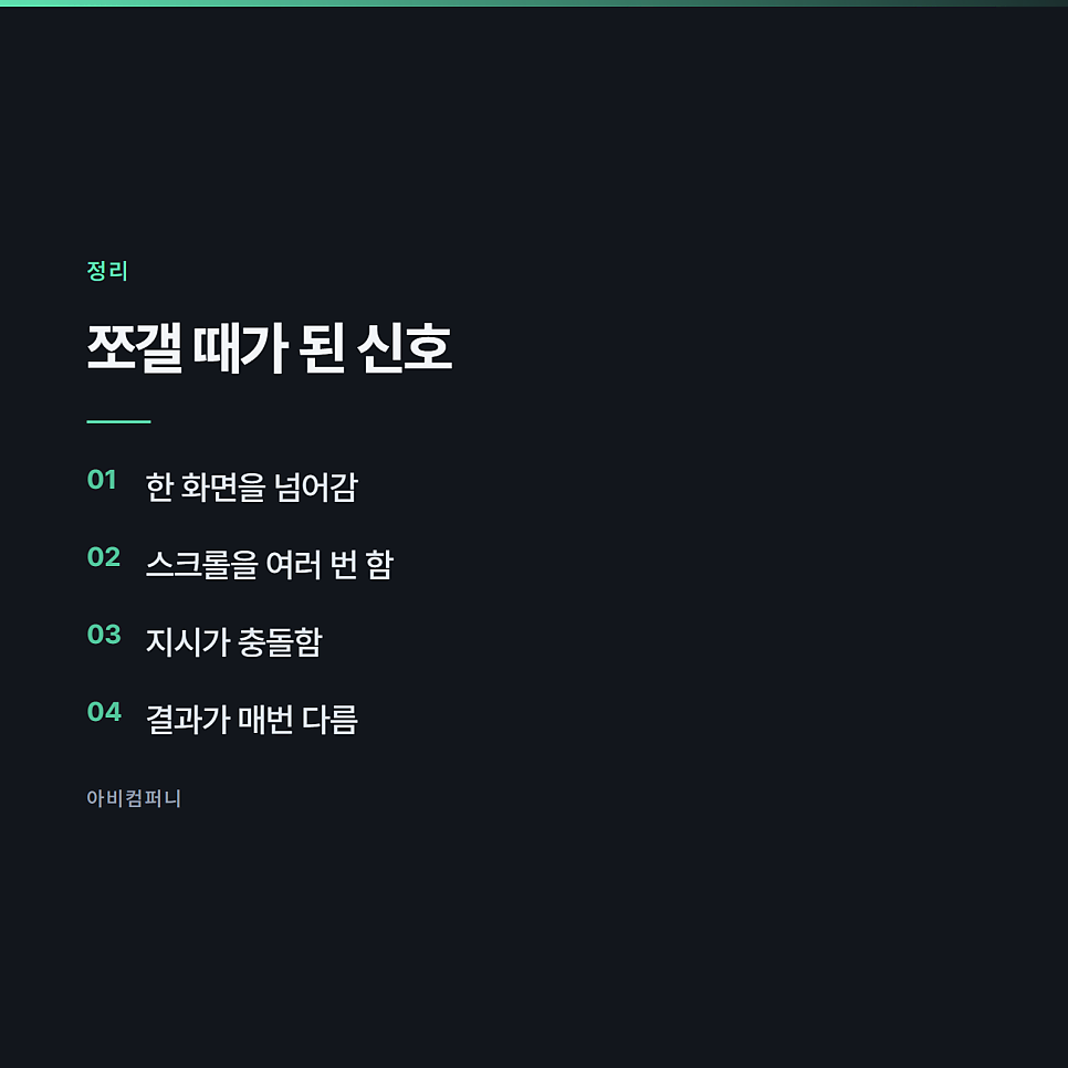 스킬 하나에 다 넣지 말고 참고 문서로 쪼개는 이유 관련 사진
