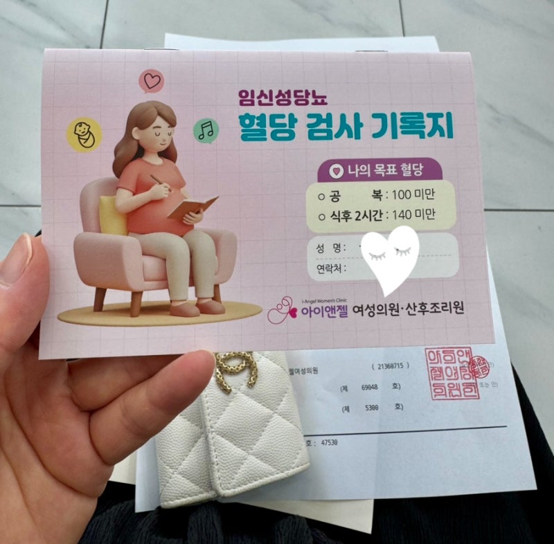임신 27주차, 임신성 당뇨확정 후 혈당관리 1일차 식단 추천