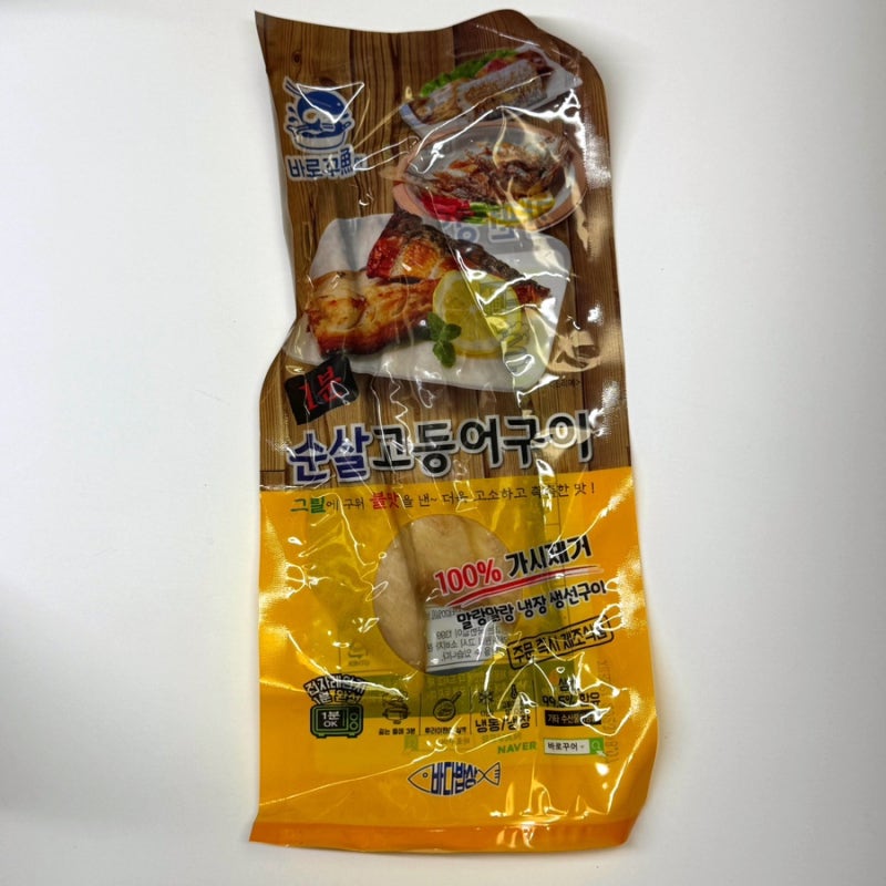 전자레인지 고등어구이 1분만에 요리 바로꾸어 구매방법 가격