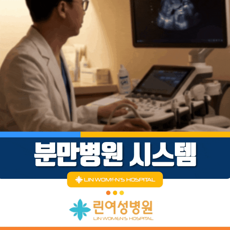 서울 분만병원 찾는법? 언제부터 예약해야 할까 총정리