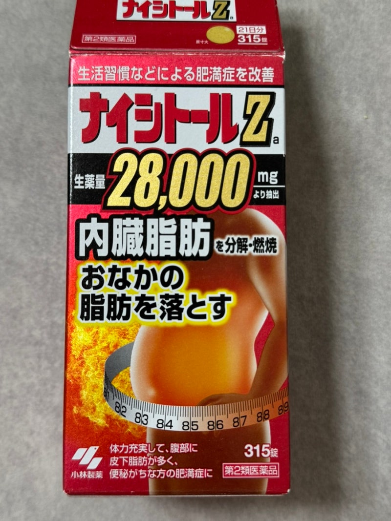 나이시톨 Z a 28000mg 일본 방풍통성산 효능 후기