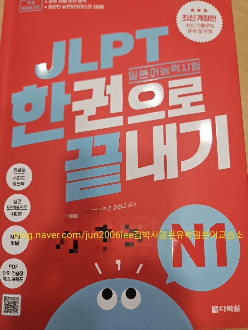 2026년 제1회 JLPT 성적조회 안내/부산·영남지역 수험자 필독!