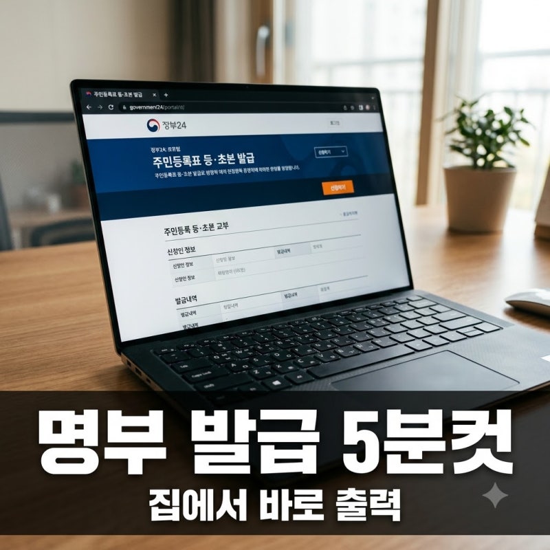 "진작 알 걸.." 사대보험가입자명부 5분 만에 집에서 뽑는 법, 팩스 없어도 가능?