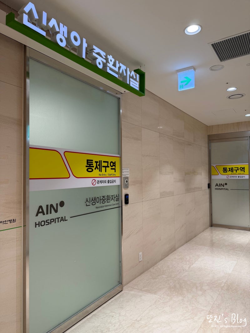 아인병원 신생아 중환자실(NICU) 29일간의 길고 긴 입원 기록 | 신생아 무호흡·청색증·속역류 ....