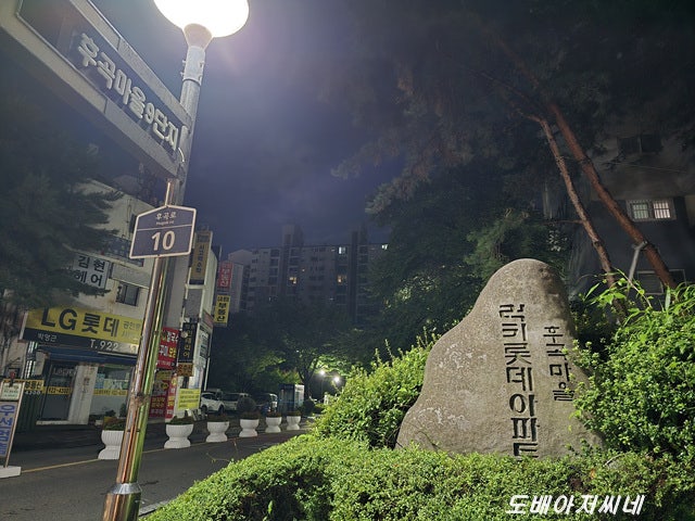 일산후곡마을9단지LG롯데도배 후곡마을9단지도배 일산디아망도배 킨텍스더샵도배 탄현에듀....