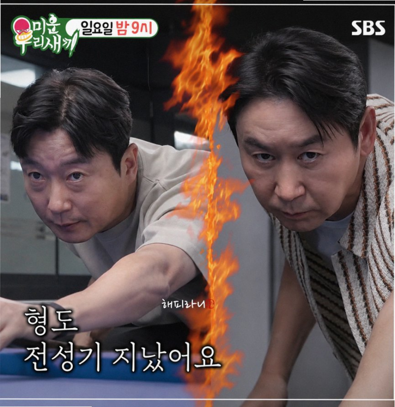미우새 신동엽 이수근 당구 대결 포인트와 연예계 당구의 신 결국 누구일까요