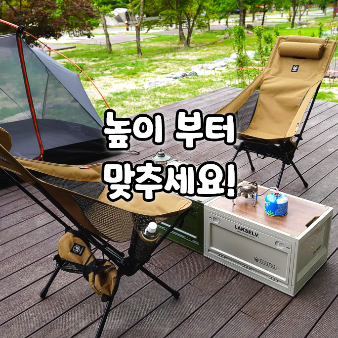 캠핑 테이블 의자 종류와 선택 방법