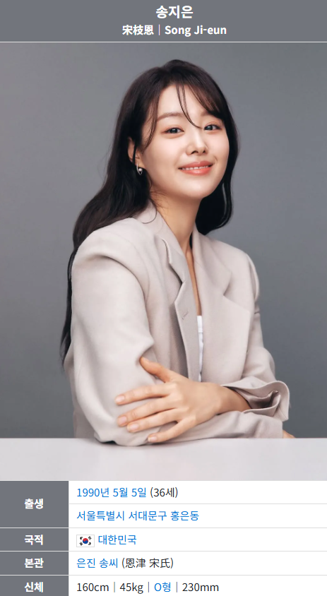 송지은 프로필 총정리｜36세 시크릿 메인보컬 누구? 박위와 3살 차이·결혼·남편 사고·최근 ....