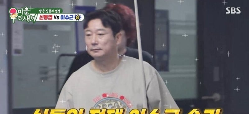 월세도 좋은데 명의까지? 이수근 청담동 사무실에 다들 입이 떡 벌어진 이유