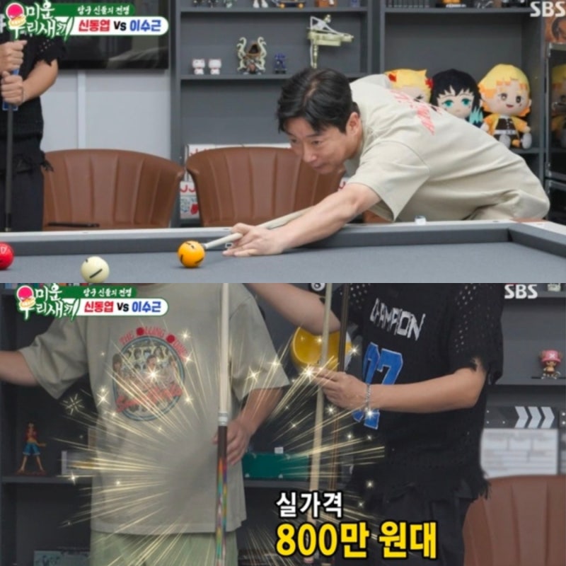 이수근 1000만 원 큐 공개, 청담동 사무실까지? 신동엽 7대1 뒤집은 반전