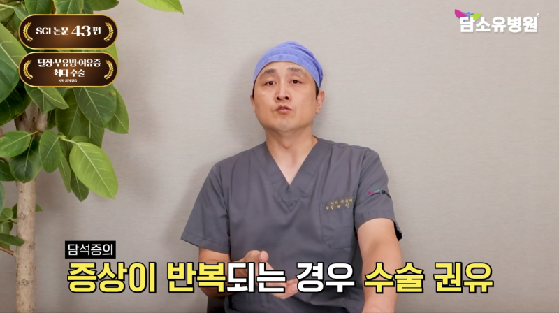 담낭 염증 오른쪽 윗배 통증이 반복될 때 확인해야 할 점