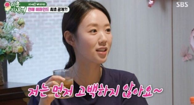 <b>지예은</b>, <b>바타 자랑</b>에 푹 빠졌다…“술·담배 끊고 요리까지 배워”