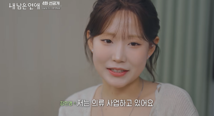 <b>내남은연애</b> 출연진 직업 나이 투병일기 총정리