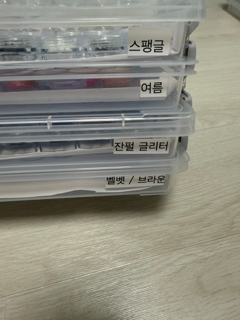 [정리] 네일 글리터 다이소 재료 수납 정리박스 후기 셀프 네일 재료 정리 방법