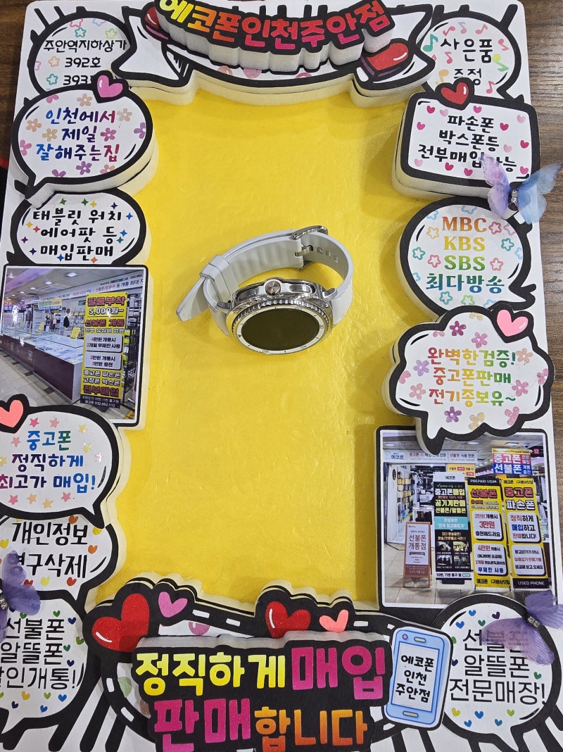 아이폰 중고 거래를 준비한다면 데이터 초기화 서비스도 함께 확인하세요