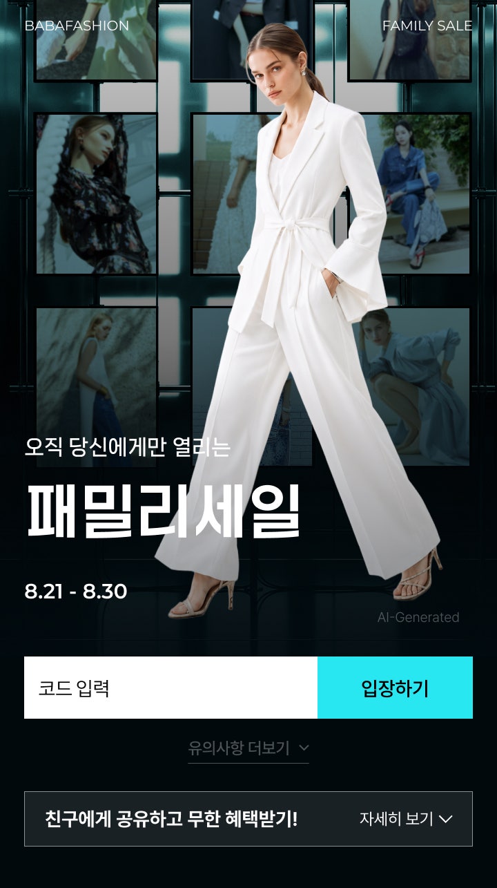 바바더닷컴 바바패션 최대 85% 할인! 아이잗바바 JJ지고트로 완성하는 30대오피스룩 여성출근....