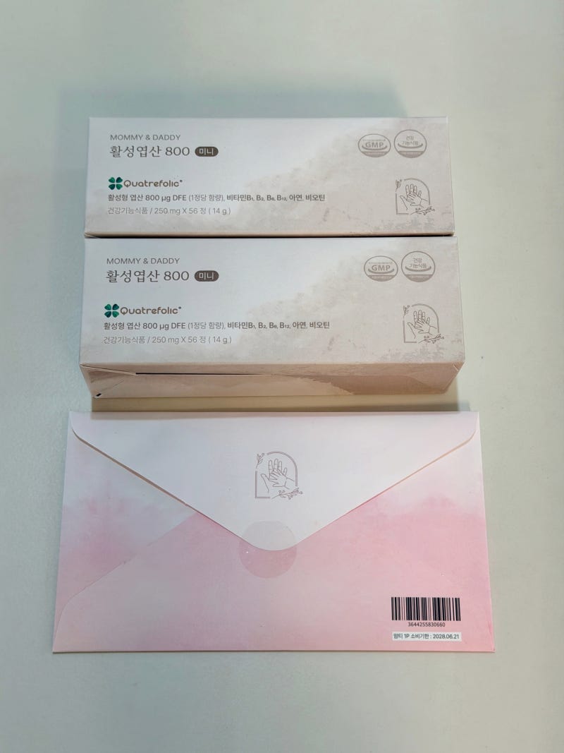 시험관 3년 차, 엽산400에서 활성엽산800으로 바꿨어요｜마미앤대디 활성엽산800 미니 내돈내....