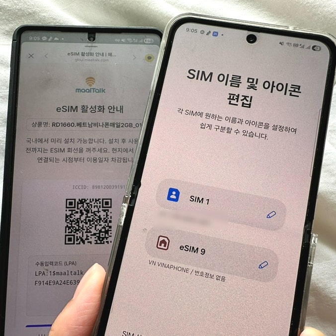 베트남 e심 나트랑 이심 로컬망 말톡 10% 할인 안 받으면 호9