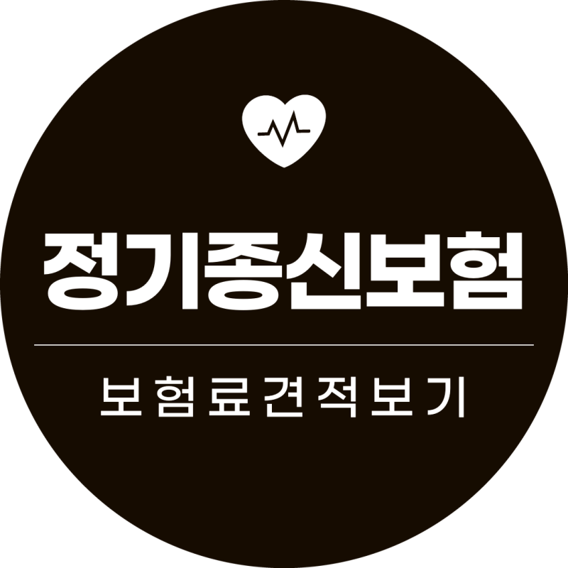 종신보험 만기 전 예상해지환급금 조회 계산, 플랜비보험으로 체크할 기준