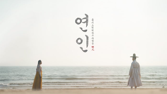"남궁민 멜로가 이렇게 처절했나" 장현 길채 때문에 주말 밤을 날린 사극