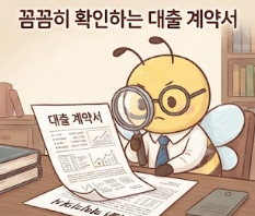 체증식 대출이란 무엇인가? 누가 받아야 유리한가?