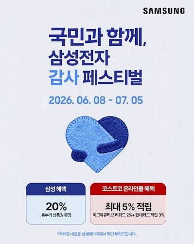 온누리 이벤트 하다가 사운드 바도 바꿔버린 후기 (JBL BAR 300 MK2)