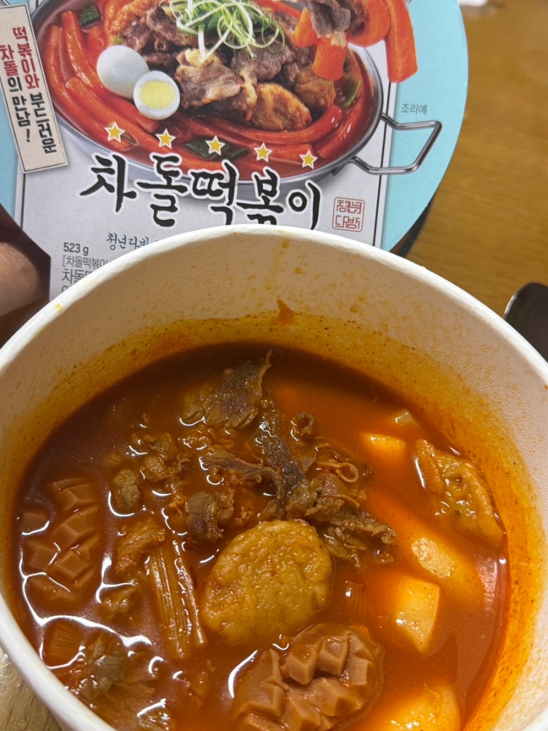 GS신메뉴 청년다방 차돌떡볶이 후기 / 싱크로율 비교