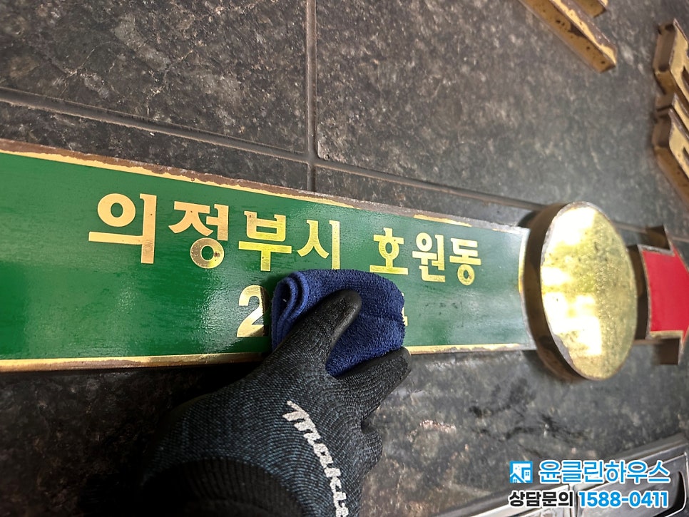 의정부 계단청소 빌라 상가 건물관리 업체 필요하다면 주목