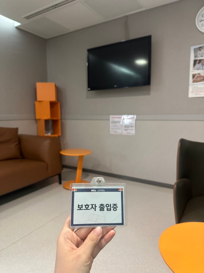 강남차병원 성석주 교수님 자궁 근종 복강경 수술 후기 엄마 자궁근종절제술 진료부터 수술....