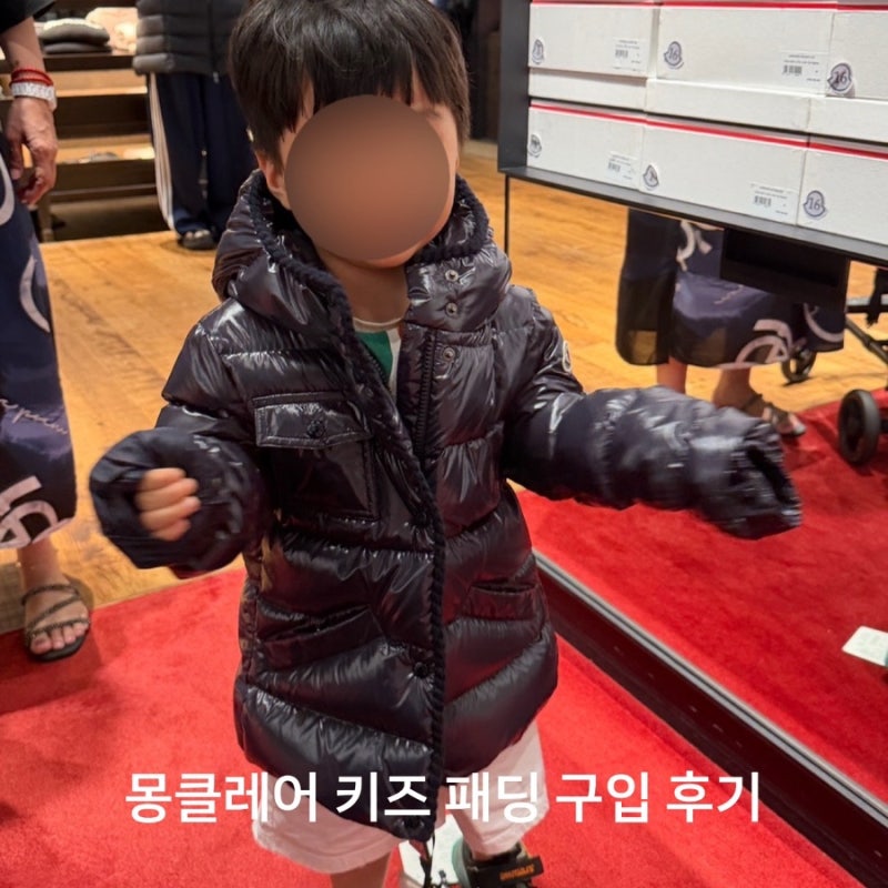 동부산롯데아울렛 몽클레어 키즈 패딩 구입 후기