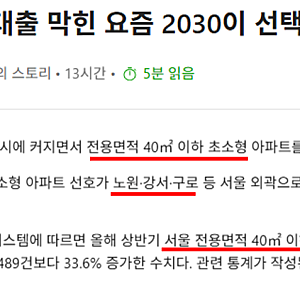 (현금 2억원 내외로) 매입 가능한 서울 아파트 경매
