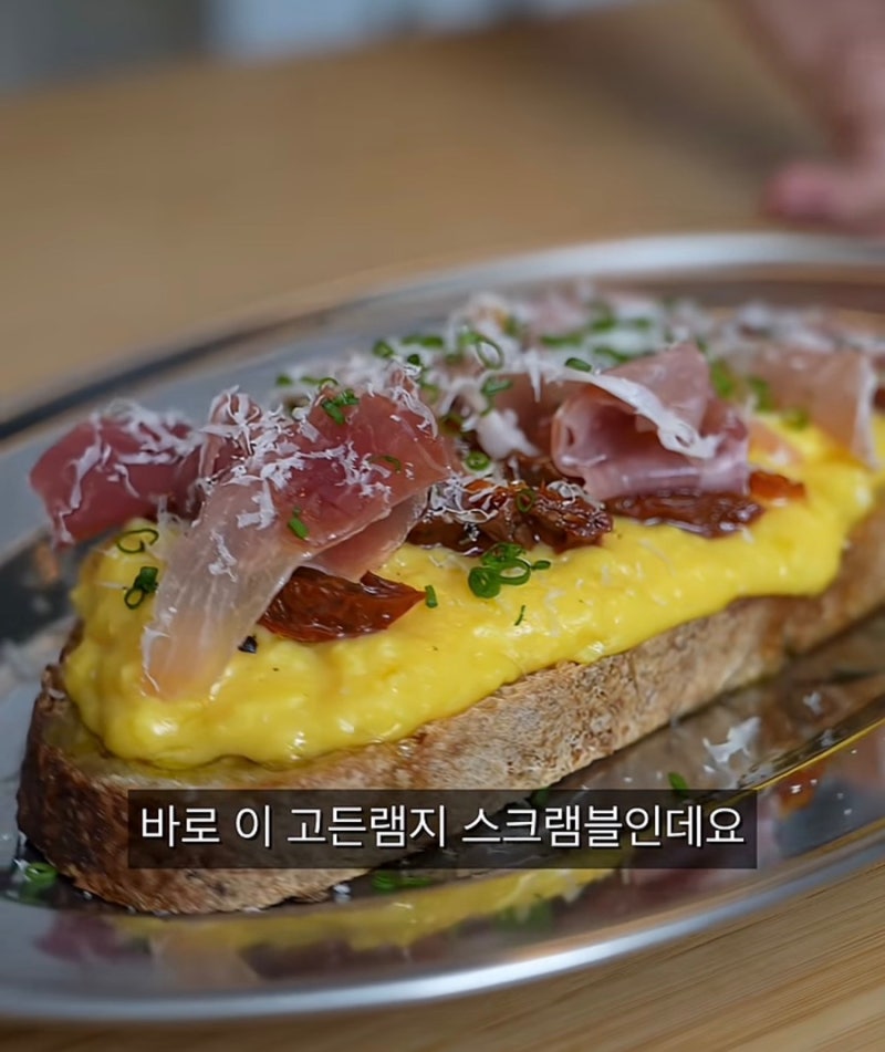 고든 램지 스타일 스크램블 에그 만능레시피