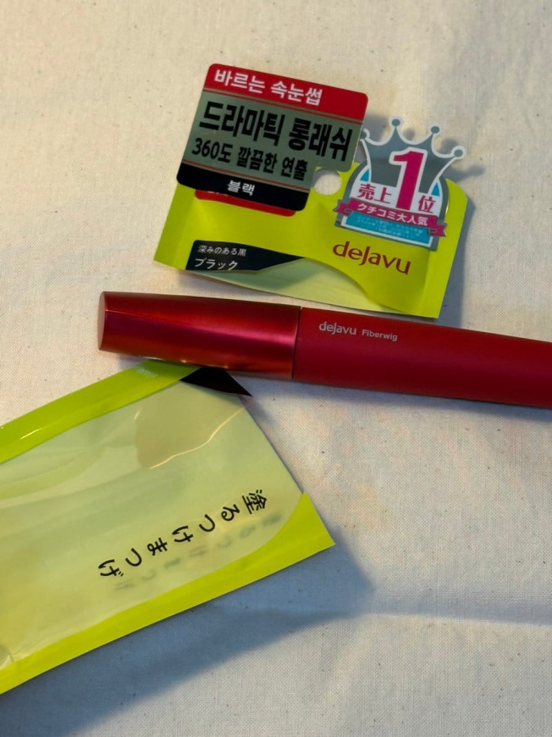 [리뷰]올리브영마스카라 추천! 데자뷰 파이버윅 울트라롱 번짐 없이 길어지는 속눈썹 완성