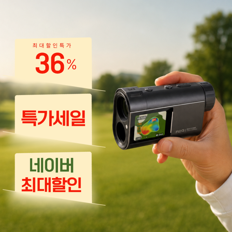 최저가 34만원, 알투지 메이트 하이브리드 R2G MATE HYBRID 골프 입문 및 라운딩 시작할때 필수인 ....