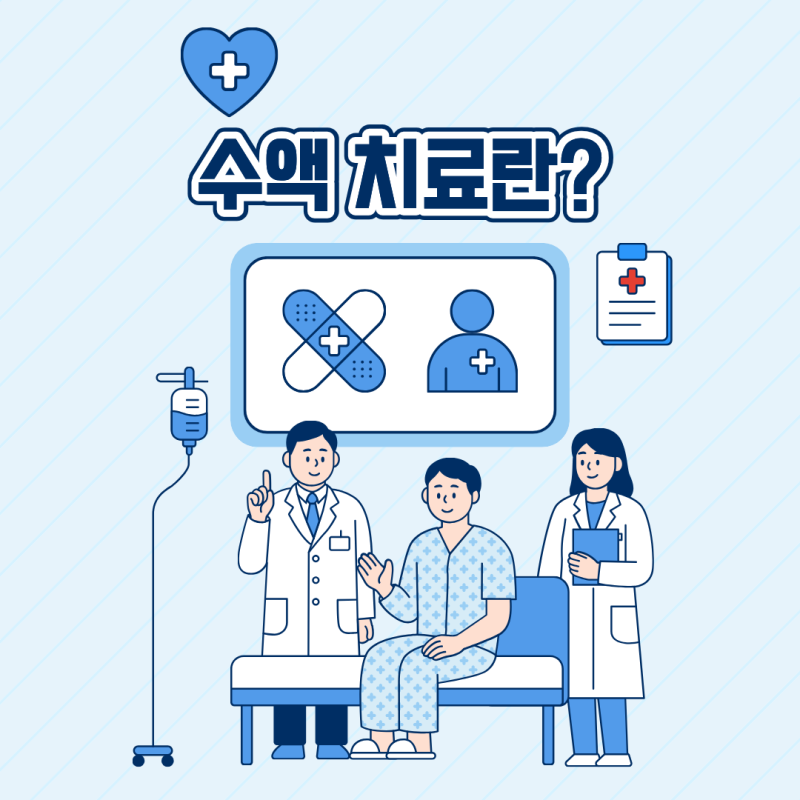 수액 종류와 특징｜피로할 때 알아두면 좋은 수액·주사 프로그램