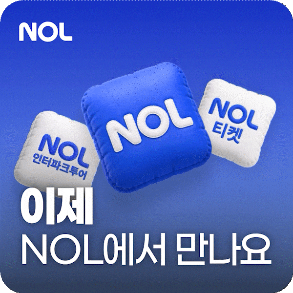인터파크에서 우리는 얼마나 많은 기억을 만들었을까?