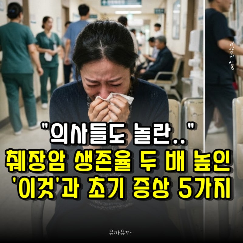 "의사들도 놀란" 췌장암 생존율 두 배 높인 '이것'과 초기 증상 5가지