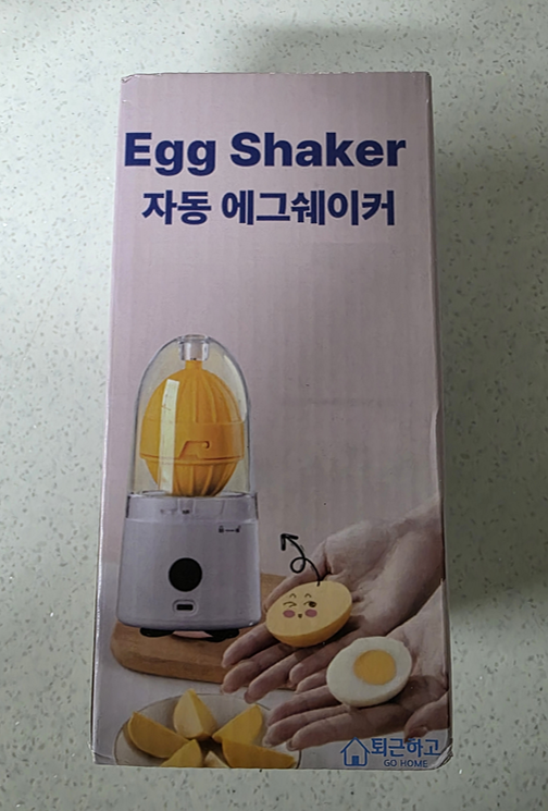 자동에그쉐이커 내돈내산 후기｜계란 흰자 노른자 정말 섞일까?