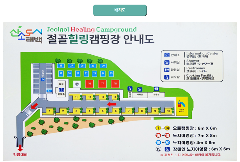 태백 절골힐링캠핑장 요금, 이용안내, 차박 명당까지 총정리