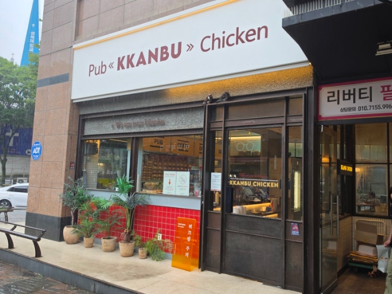 용인 수지 성복역 맛집 깐부치킨 성복점 아기랑 바삭한 식스팩 먹태맛집 성복역낮술