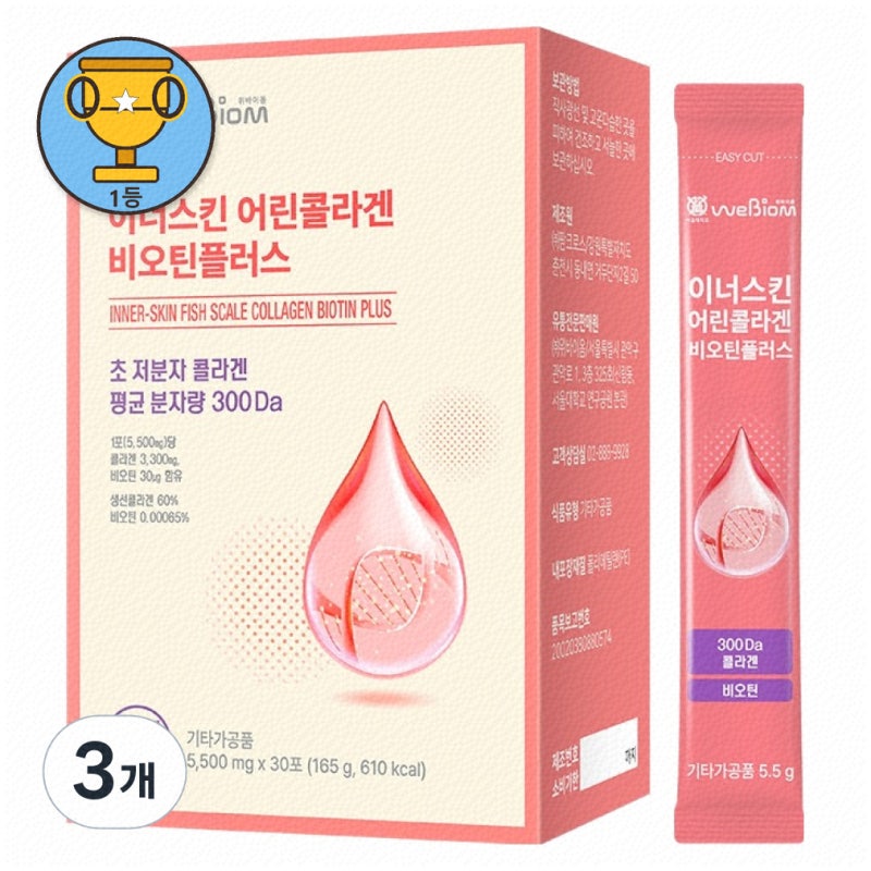 피부와 건강 챙기는 GNC콜라겐 추천 상품들
