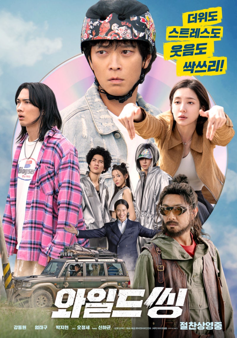 2026 넷플릭스 핫한 신작! 강동원 X 엄태구 X 박지현의 B급 팝콘 무비 ! 혠님의 배속 ....