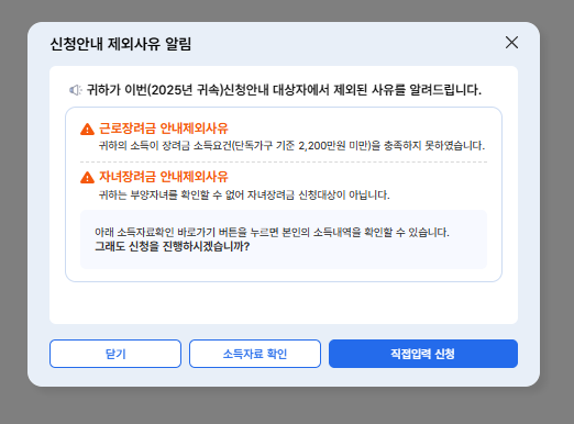 근로장려금 신청, "이것 몰라서 저만 탈락했어요."