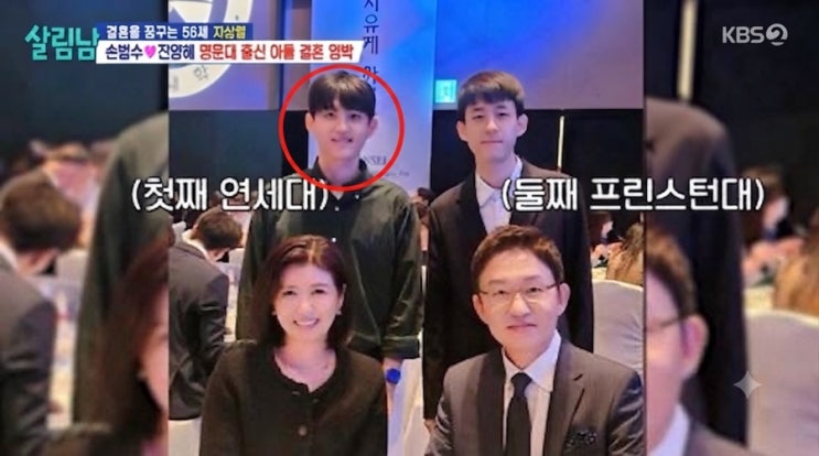 <b>손범수</b> <b>아들</b>, 연세대 미모 아내 공개 첫사랑과 <b>결혼</b>하는데 <b>진양혜</b>‘....