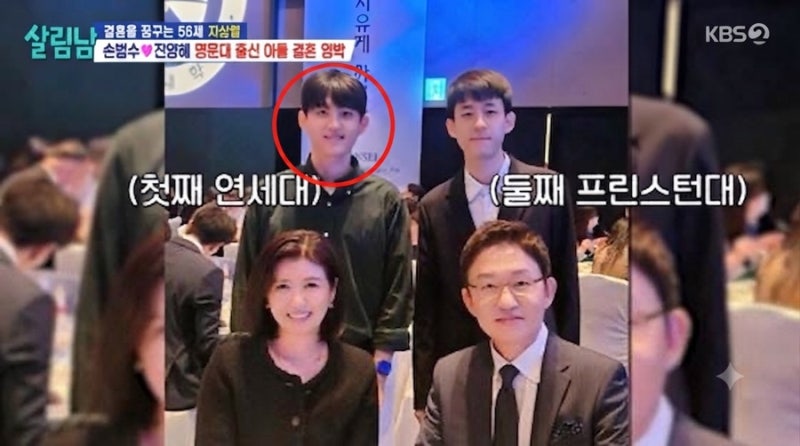 손범수 아들, 연세대 미모 아내 공개 첫사랑과 결혼하는데 진양혜‘양다리도 뭐..’재조명 ....