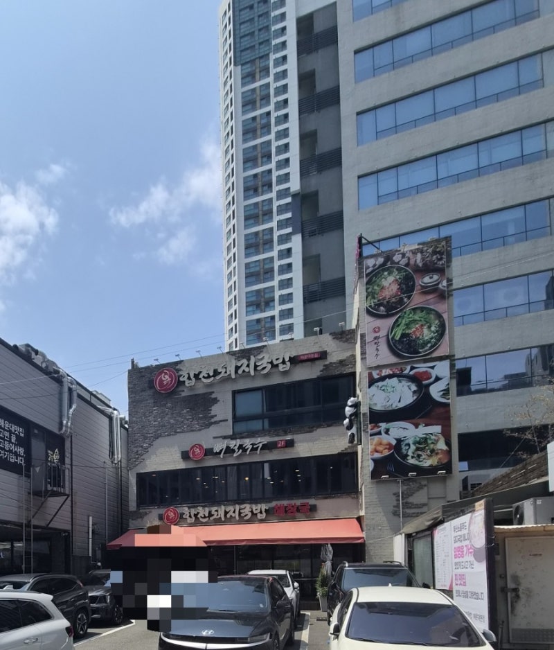 [부산 국밥 맛집] 재방문해서 완국하고 온 합천돼지국밥 해운대본점 (임영웅 추천 찐맛집)