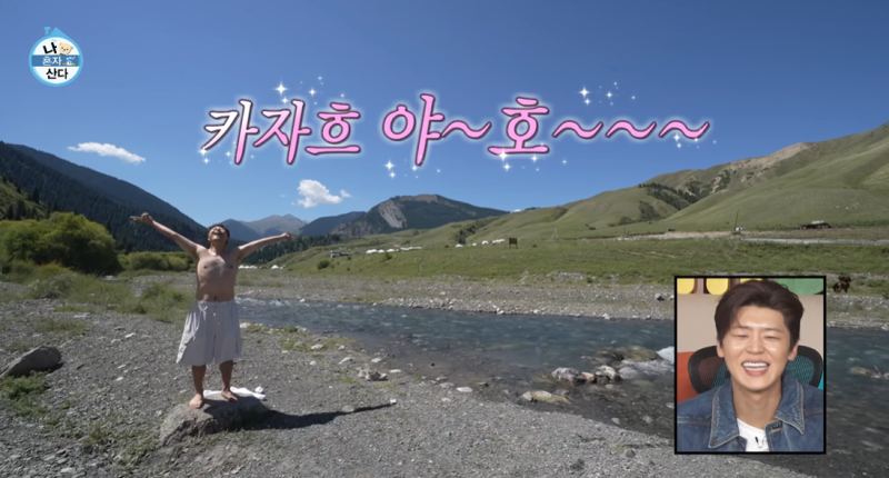 나 혼자 산다 전현무 여행 카자흐스탄 쿨사이호수 숙소 가격 호수 정보