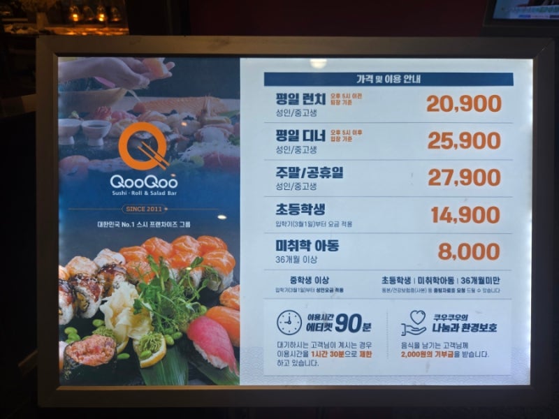 쿠우쿠우 현풍테크노점 | 가격·주차·메뉴·놀이방, 초등 아이와 가족외식
